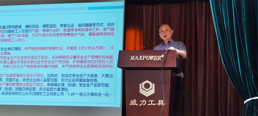 開展安全知識講座  筑牢安全生產(chǎn)屏障(圖3) 圖片3.png