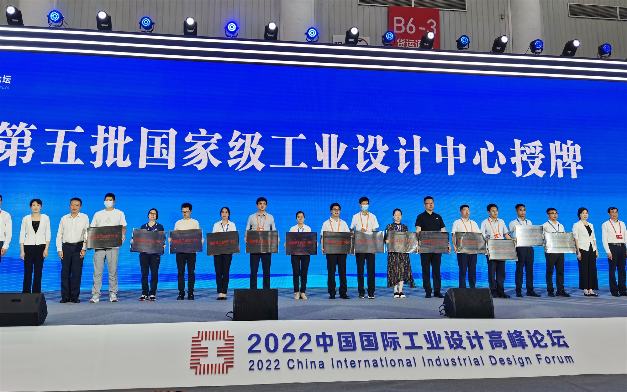 集團(tuán)公司工業(yè)設(shè)計(jì)中心榮獲“國家級工業(yè)設(shè)計(jì)中心”稱號(圖2) 6.jpg