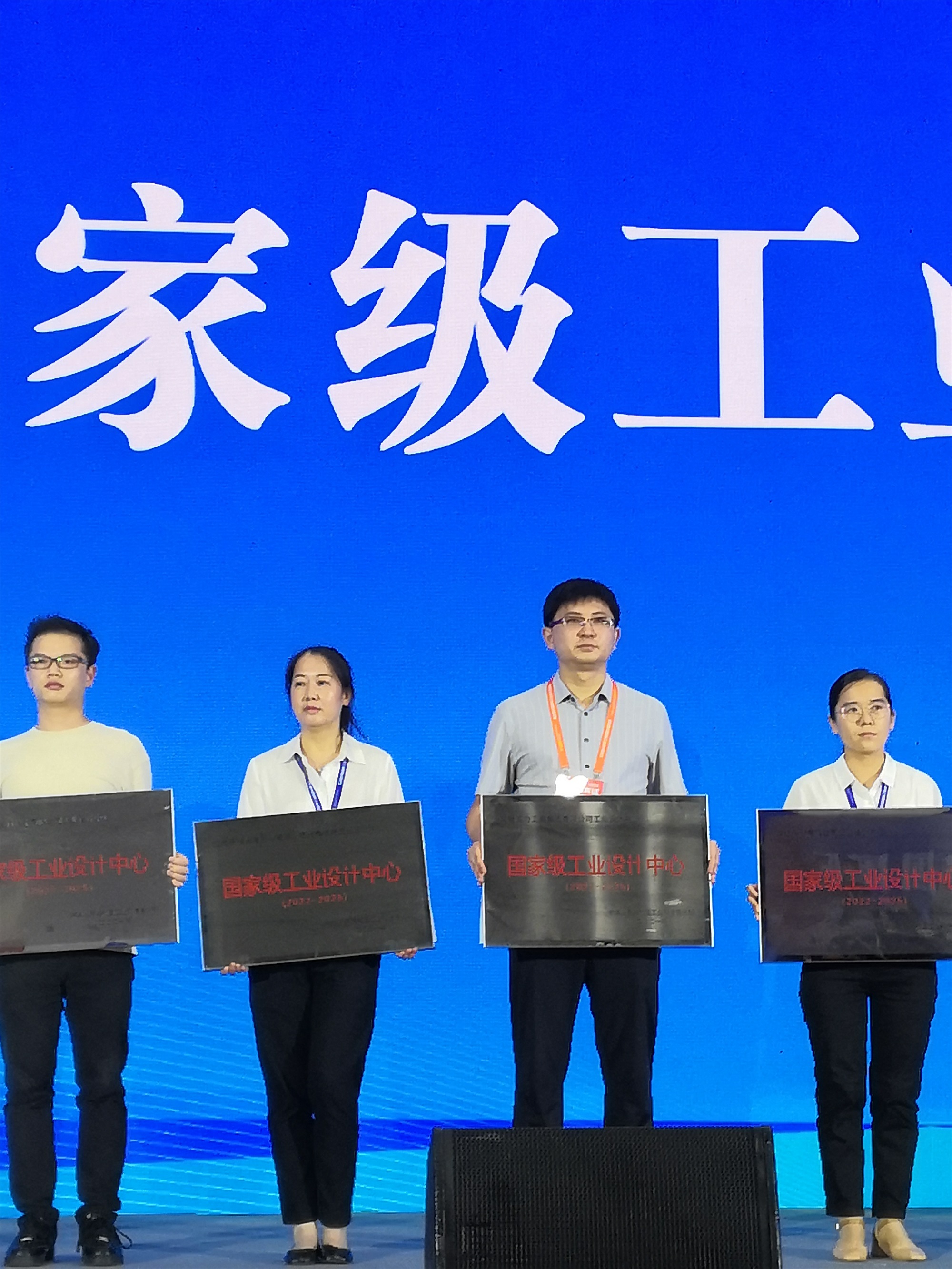 集團(tuán)公司工業(yè)設(shè)計(jì)中心榮獲“國家級工業(yè)設(shè)計(jì)中心”稱號(圖3) 8.jpg