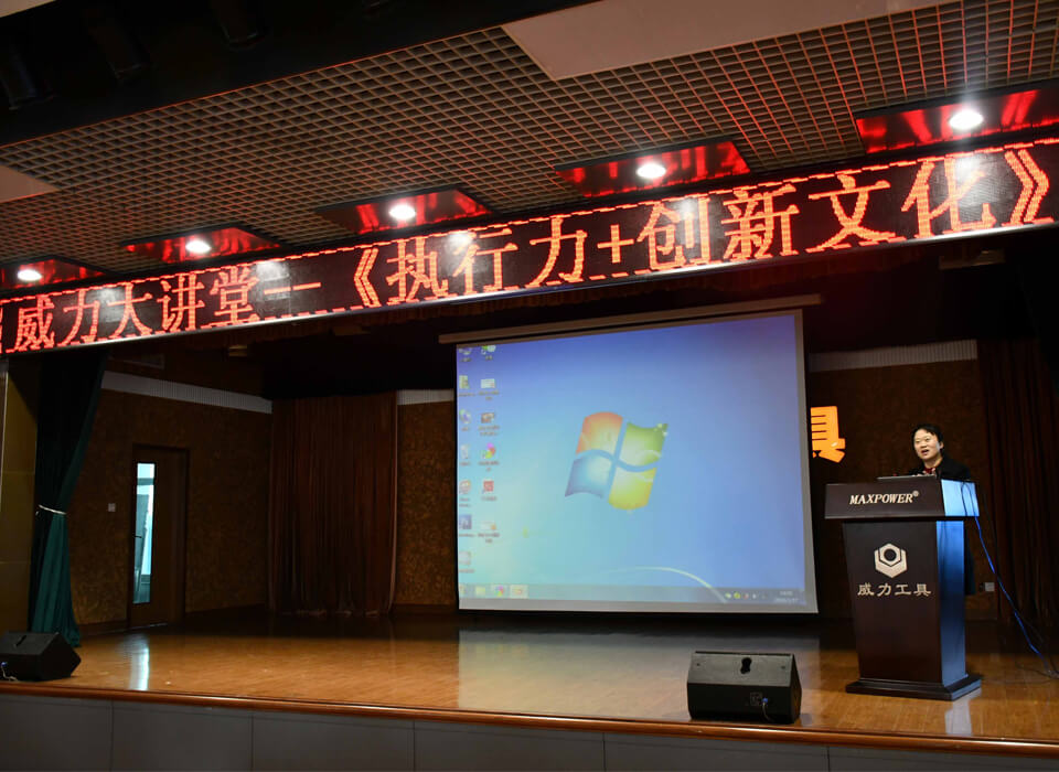 威力大講堂開課啦！