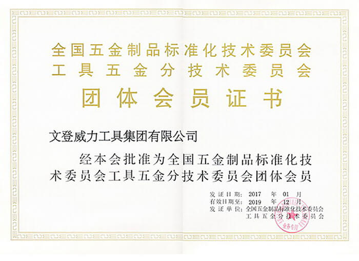 制修訂標(biāo)準(zhǔn)(圖1) 制修訂標(biāo)準(zhǔn)(圖1)