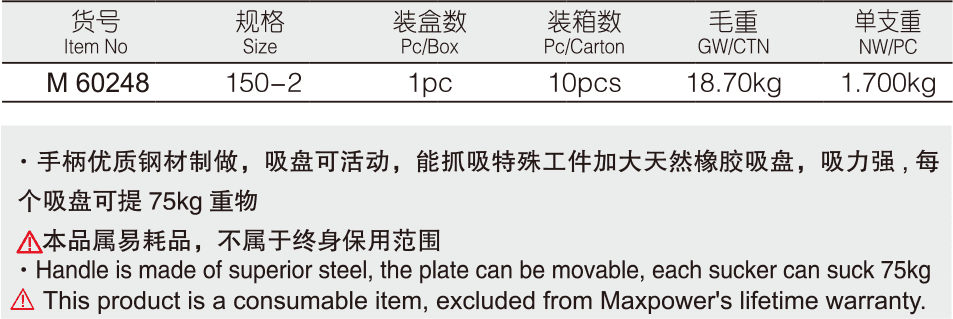 活動(dòng)式兩爪玻璃吸盤(圖1)