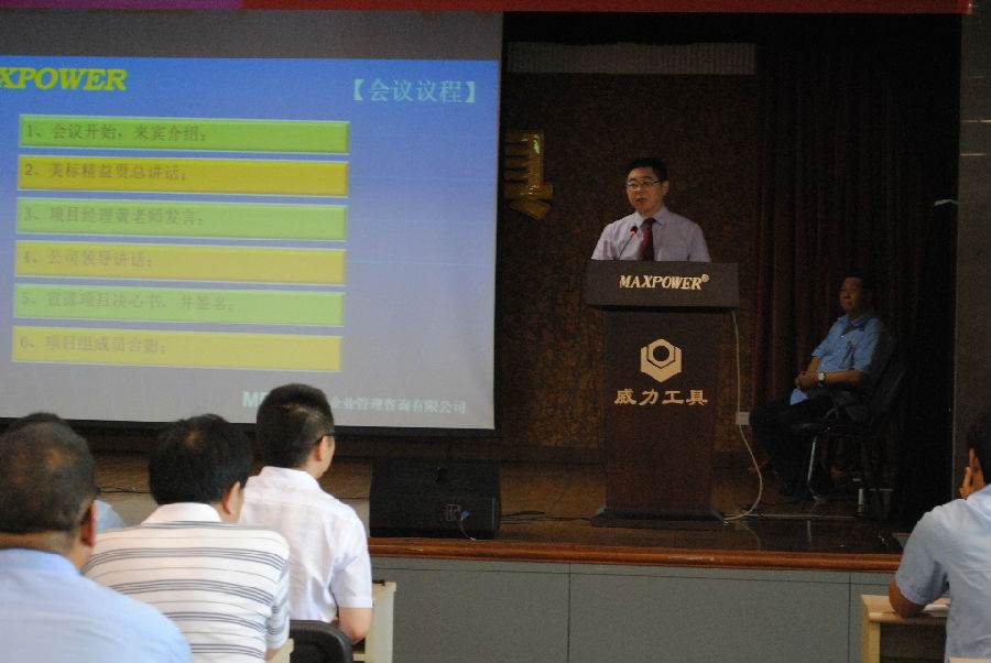 精益生產_06.jpg 威力工具集團開展精益生產項目(圖4)