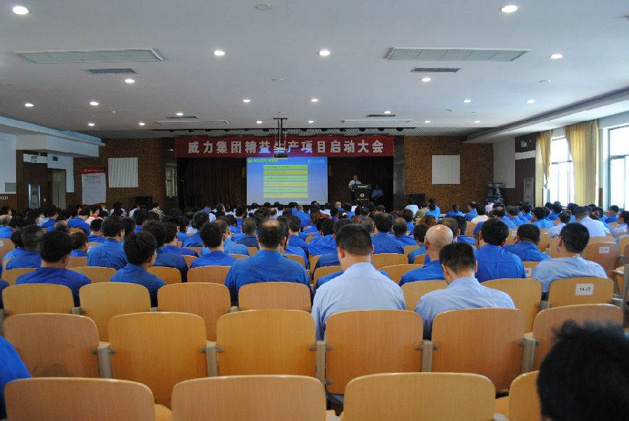 精益生產_09.jpg 威力工具集團開展精益生產項目(圖5)