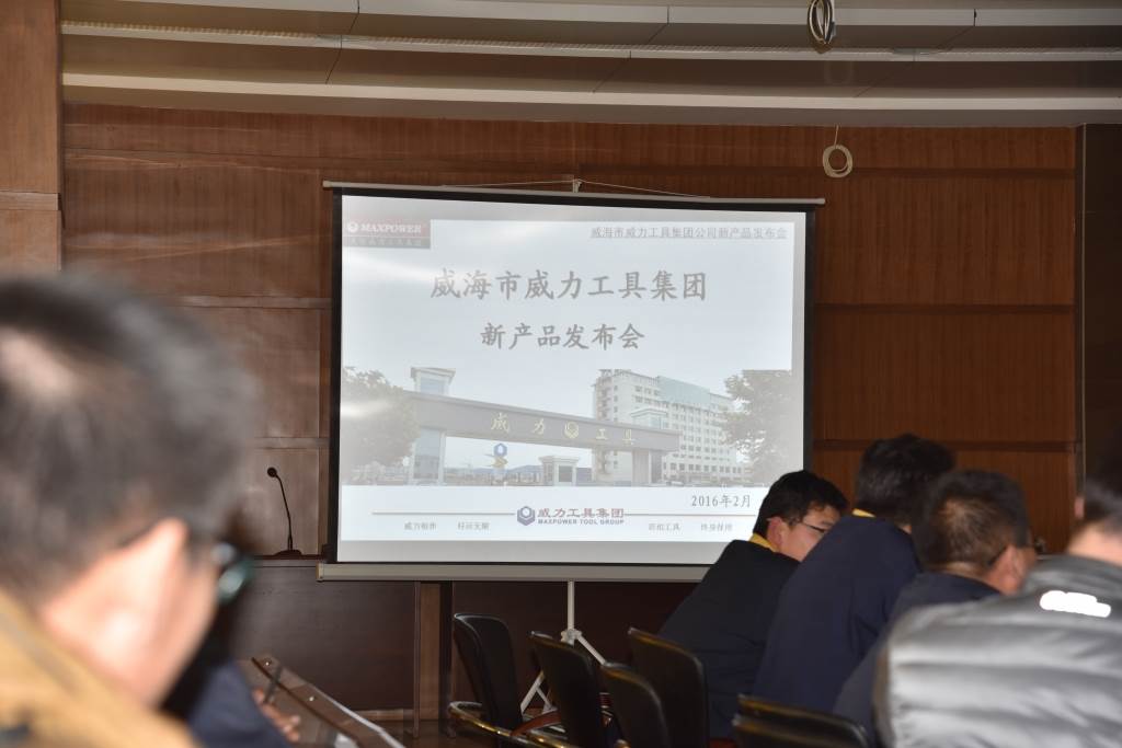 業(yè)務(wù)培訓(xùn)會內(nèi)部_16.JPG 威力工具集團開展多項業(yè)務(wù)培訓(xùn)(圖4)