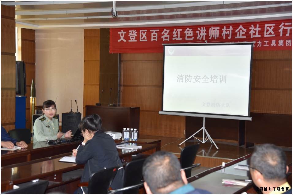 消防培訓_03.jpg 威力工具集團舉辦“消防安全知識培訓”(圖2)