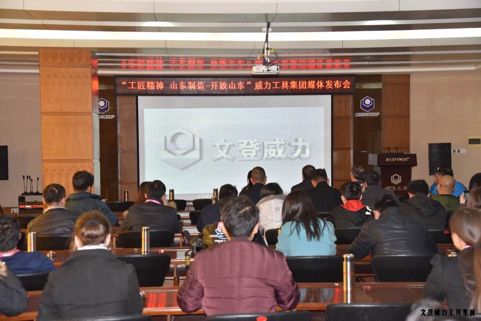 山東網(wǎng)記者采訪團(tuán)_16.JPG “工匠精神 山東制造”全媒體采訪團(tuán)蒞臨威力工具(圖13)