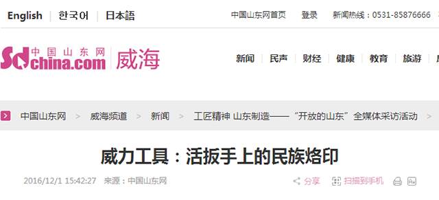 1威力工具:活扳手上的民族烙印.png “工匠精神 山東制造”全媒體采訪團(tuán)蒞臨威力工具(圖21)