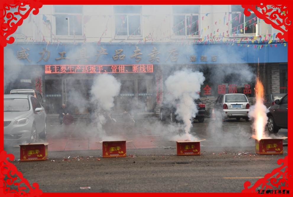 開工大吉_11.JPG 2017開工大吉:讓我們擼起袖子加油干(圖13)