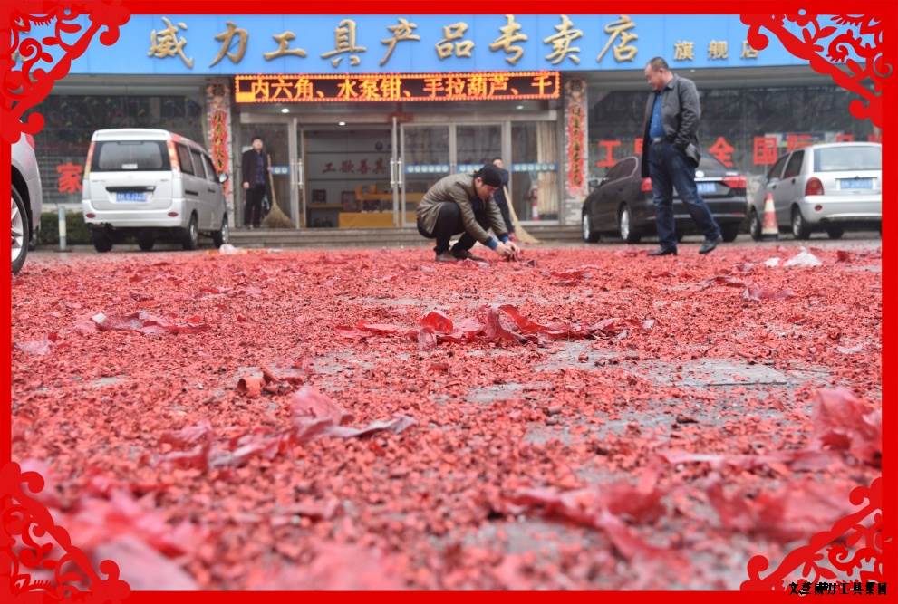 開工大吉_14.JPG 2017開工大吉:讓我們擼起袖子加油干(圖14)