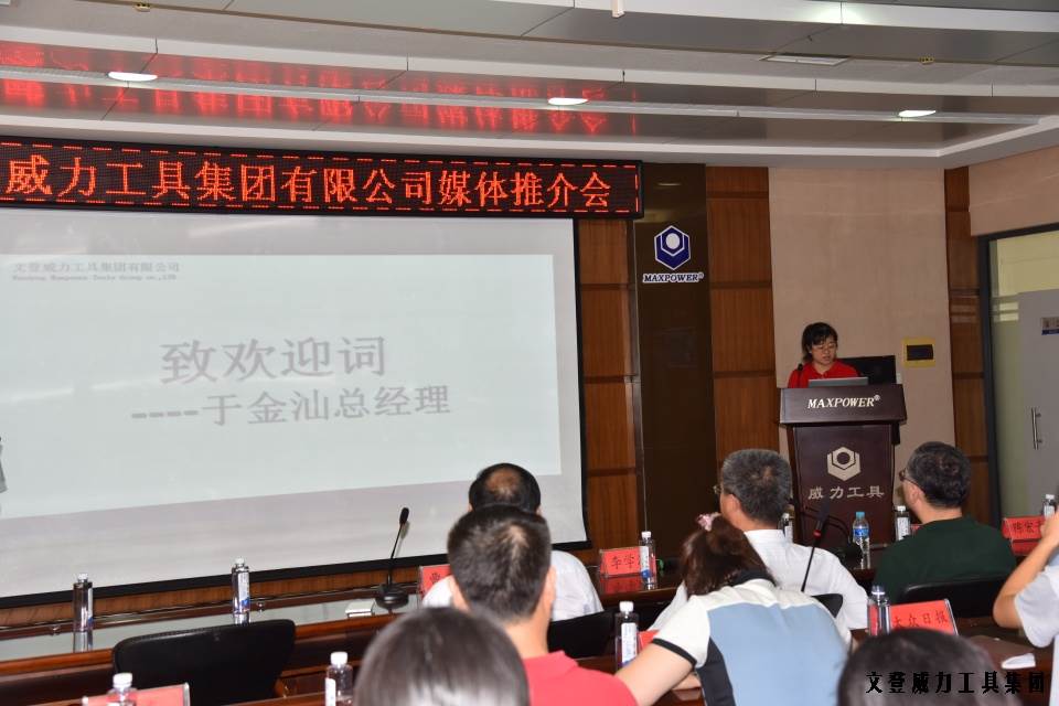 媒體團_35.JPG 威力工具集團媒體推介會成功舉辦(圖5)