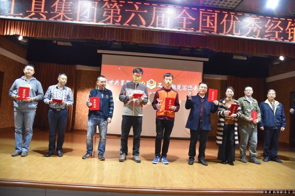 “精誠(chéng)合作，共創(chuàng)輝煌”威力工具第六屆全國(guó)優(yōu)秀經(jīng)銷商大會(huì)圓滿落幕(圖14)