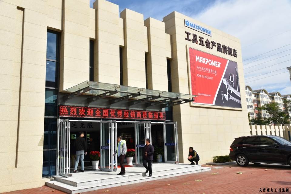 “精誠(chéng)合作，共創(chuàng)輝煌”威力工具第六屆全國(guó)優(yōu)秀經(jīng)銷商大會(huì)圓滿落幕(圖33)