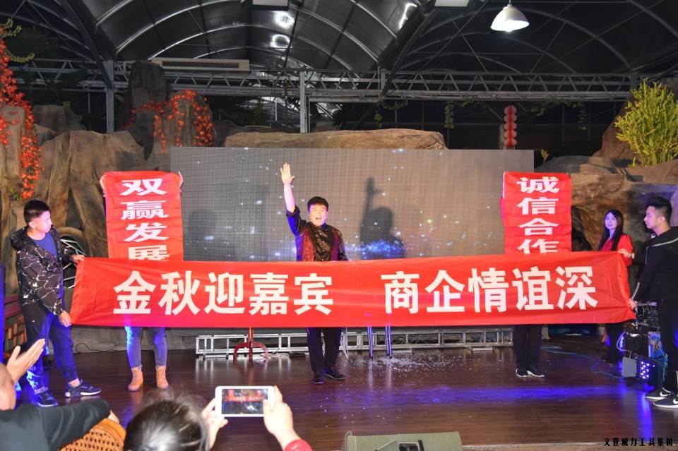 “精誠(chéng)合作，共創(chuàng)輝煌”威力工具第六屆全國(guó)優(yōu)秀經(jīng)銷商大會(huì)圓滿落幕(圖46)