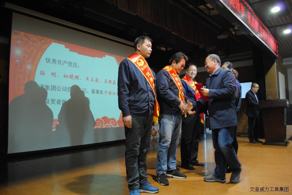 年終大會_2.JPG 威力工具集團2017年度職工大會順利召開(圖10)