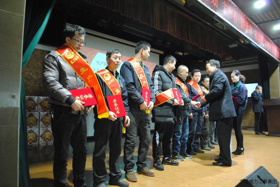 年終大會_3.JPG 威力工具集團2017年度職工大會順利召開(圖12)