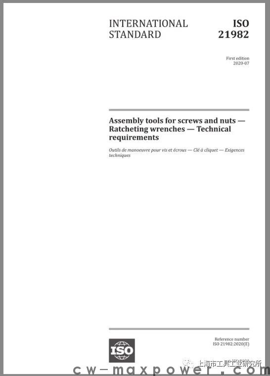 中國專家主導(dǎo)起草的國際標(biāo)準(zhǔn)ISO 21982正式發(fā)布(圖1) 中國專家主導(dǎo)起草的國際標(biāo)準(zhǔn)ISO 21982正式發(fā)布(圖1)